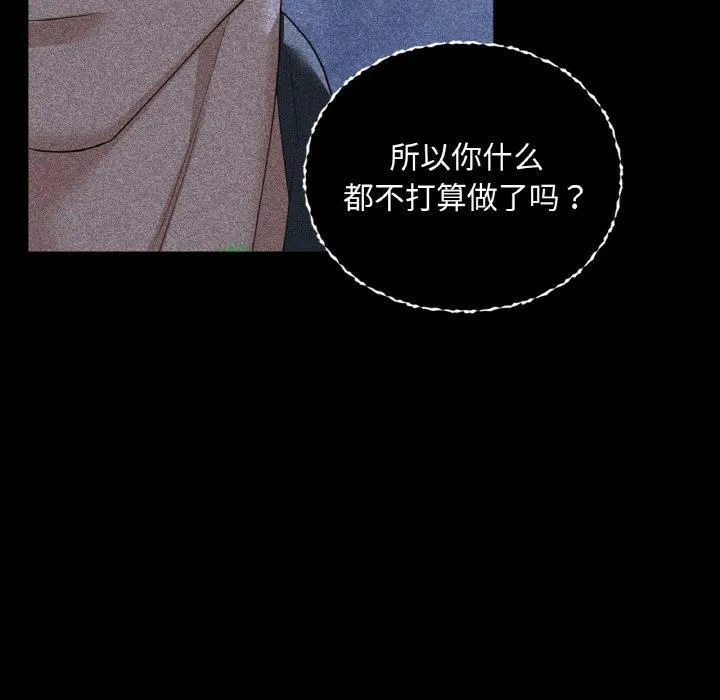 咖啡因第36話