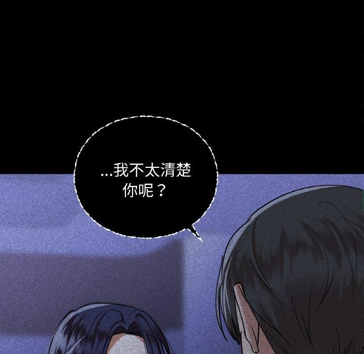 咖啡因第36話