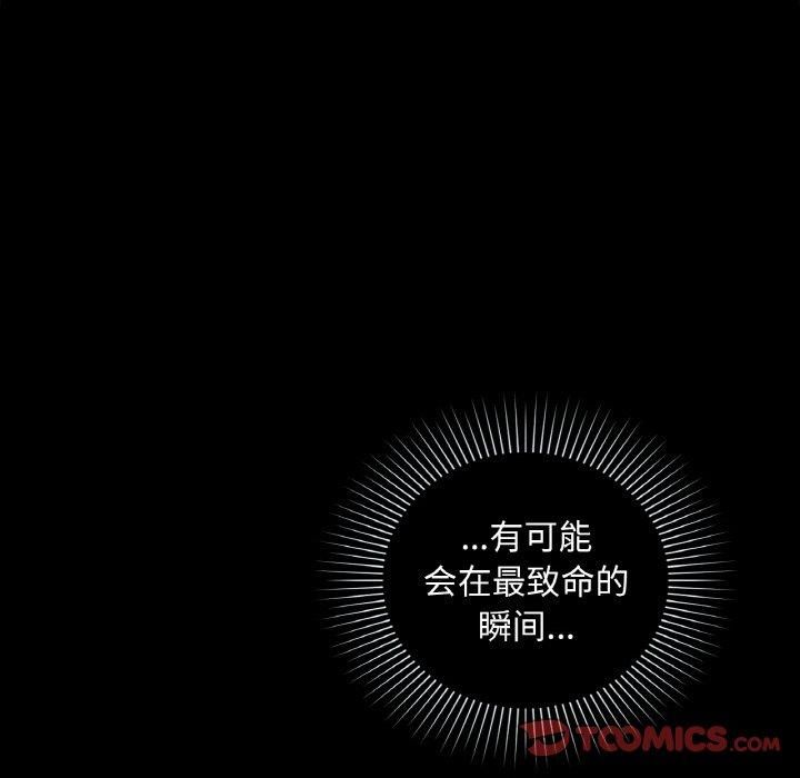 咖啡因第36話