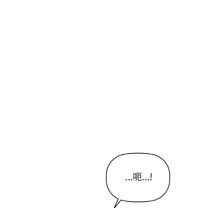 咖啡因第36話