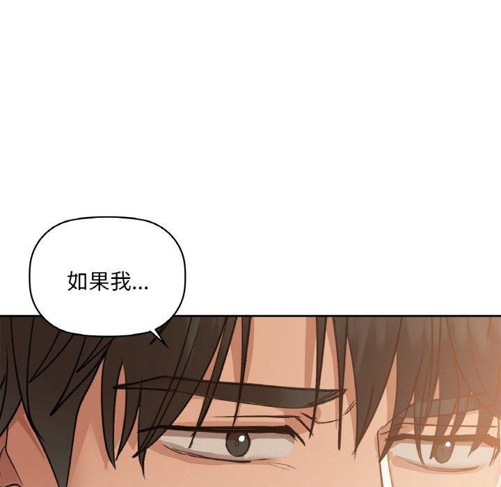咖啡因第36話