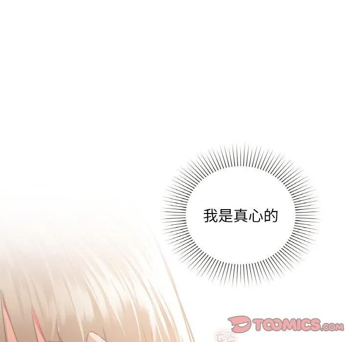 咖啡因第36話