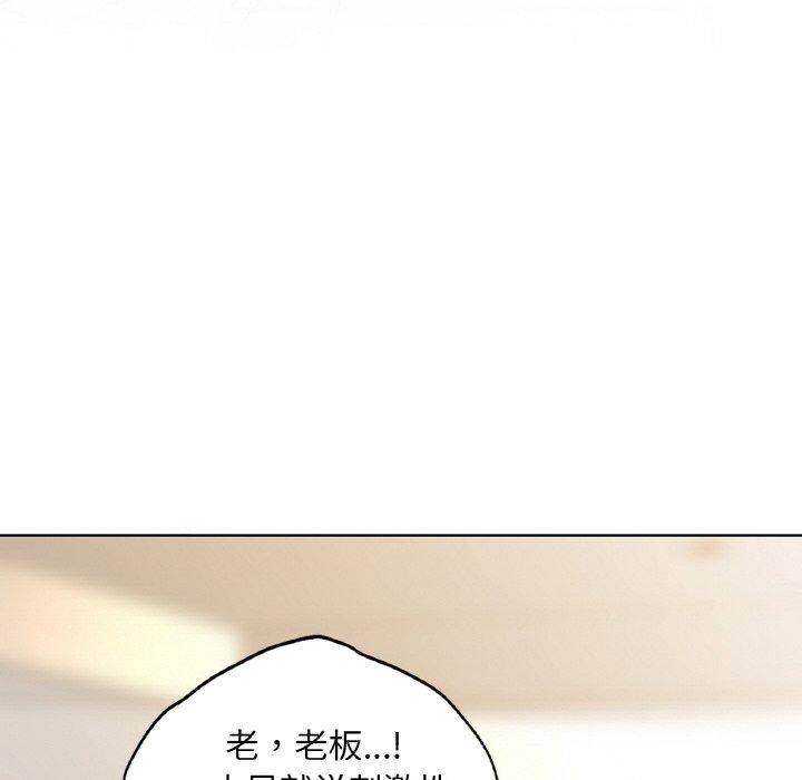 咖啡因第36話