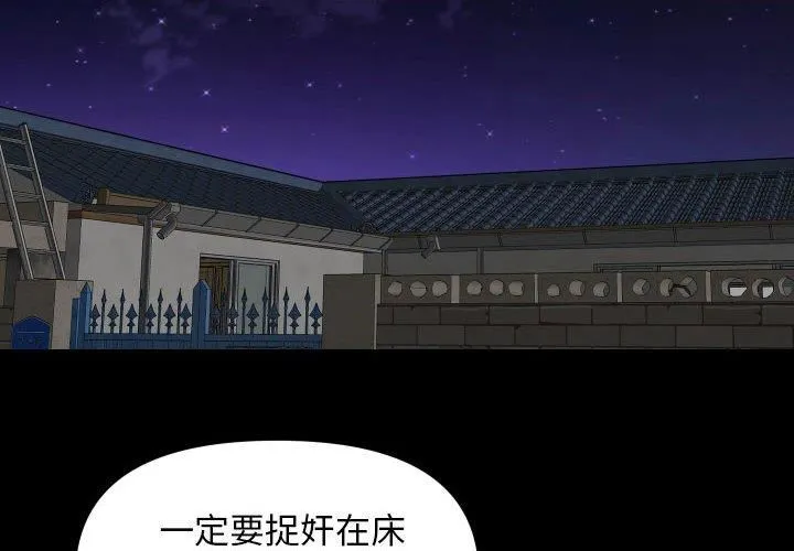 敲開你的門第116話