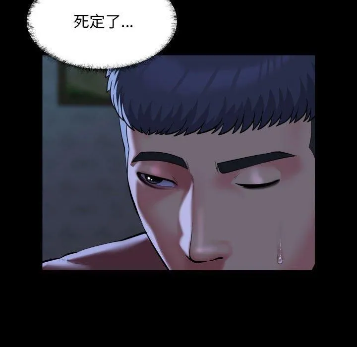 敲開你的門第116話