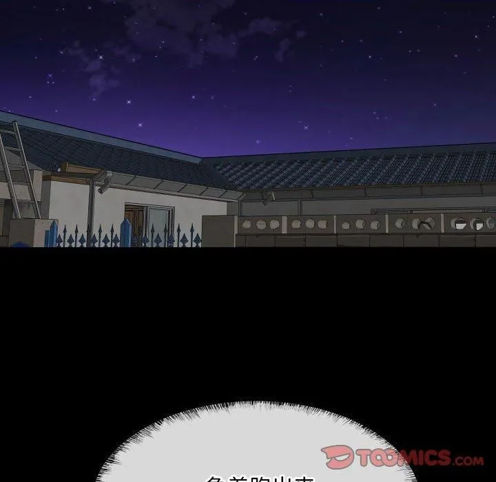 敲開你的門第116話