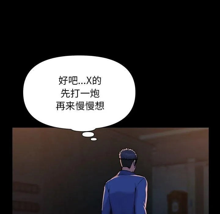 敲開你的門第116話