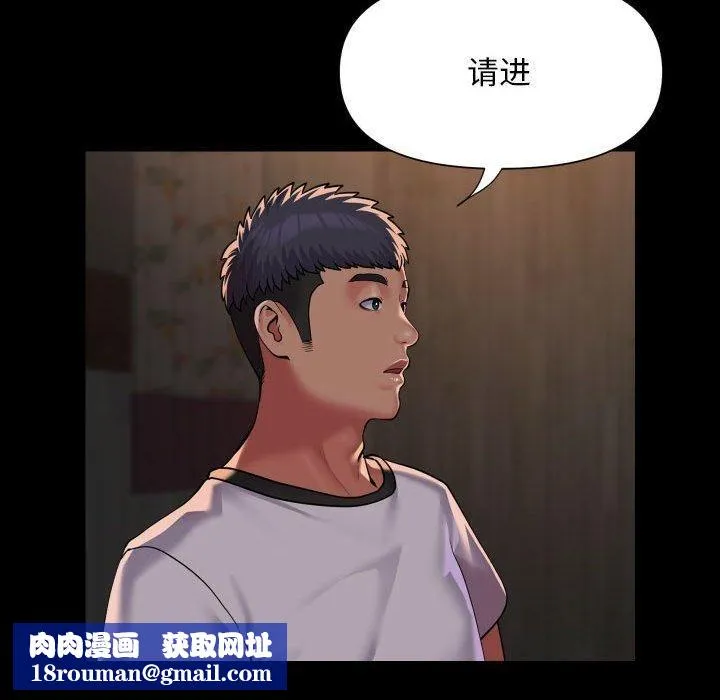 敲開你的門第116話