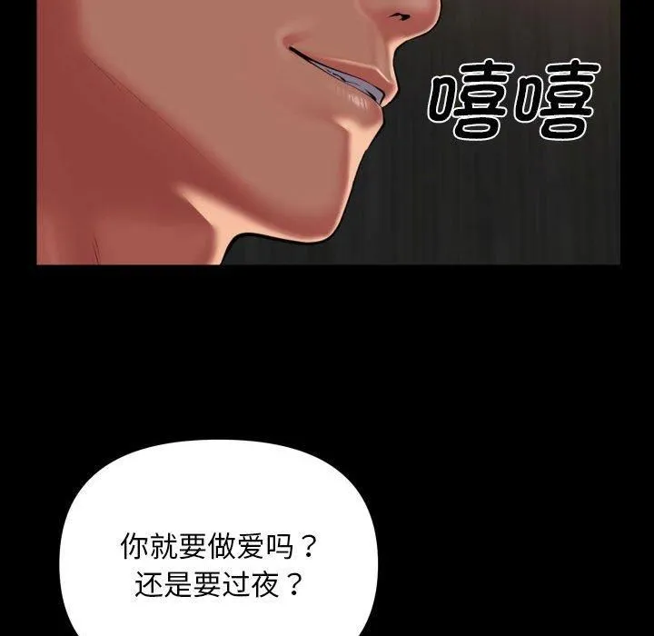 敲開你的門第116話