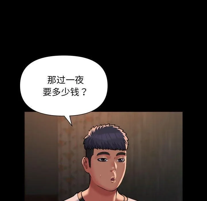 敲開你的門第116話