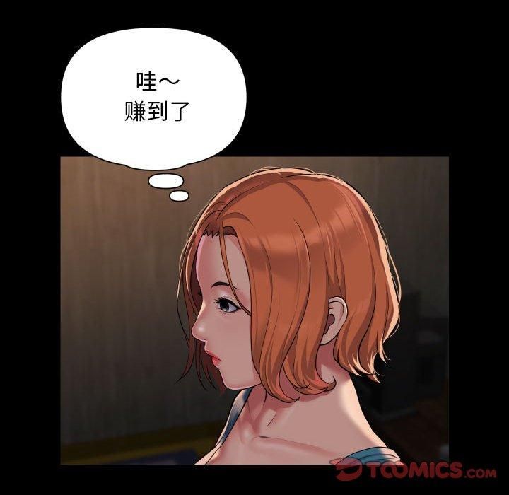 敲开你的门第116話