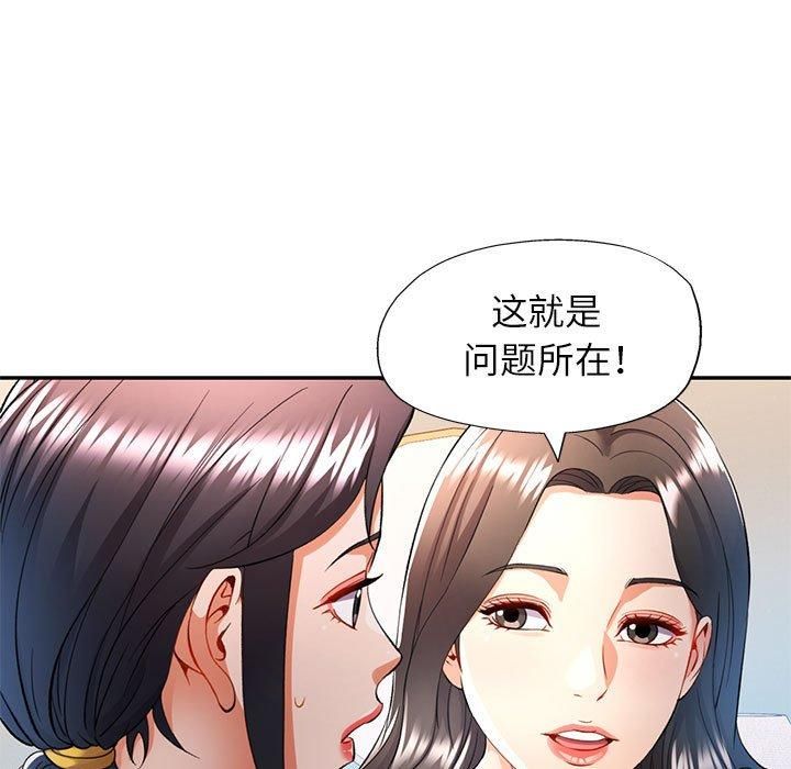 可以爱你吗第29話