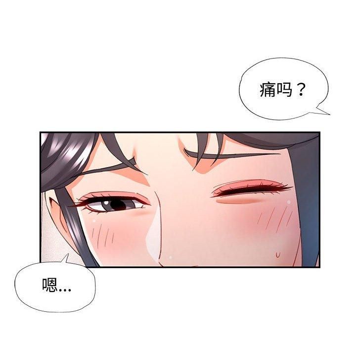 可以爱你吗第29話