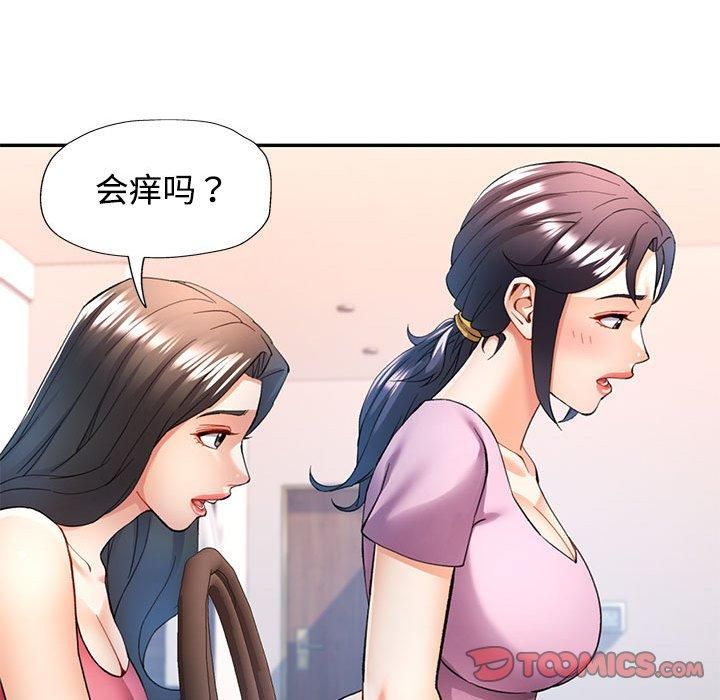 可以爱你吗第29話
