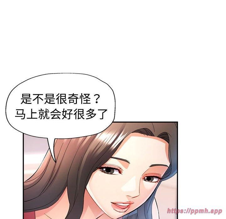 可以爱你吗第29話