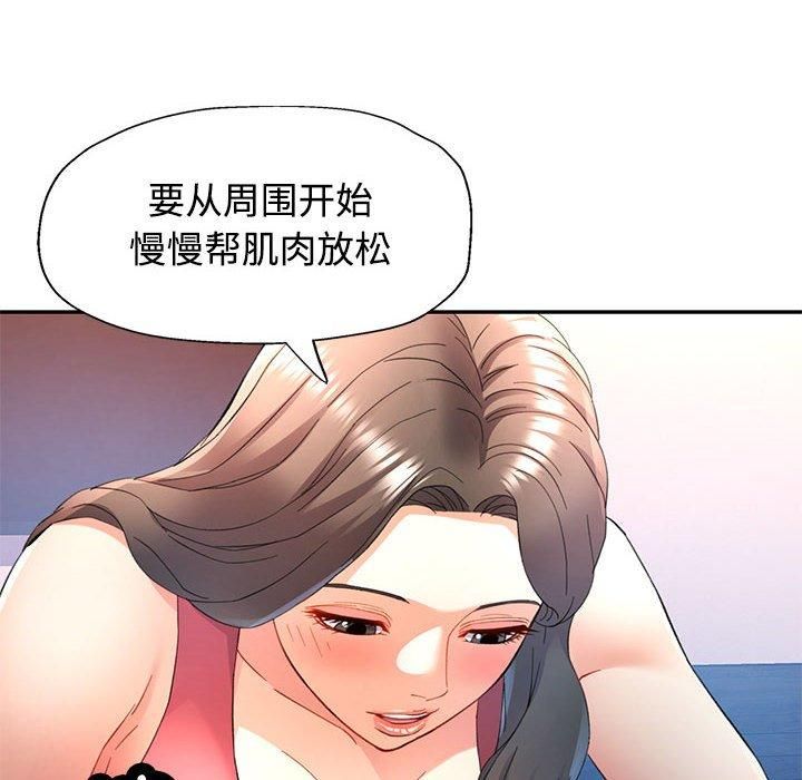 可以爱你吗第29話