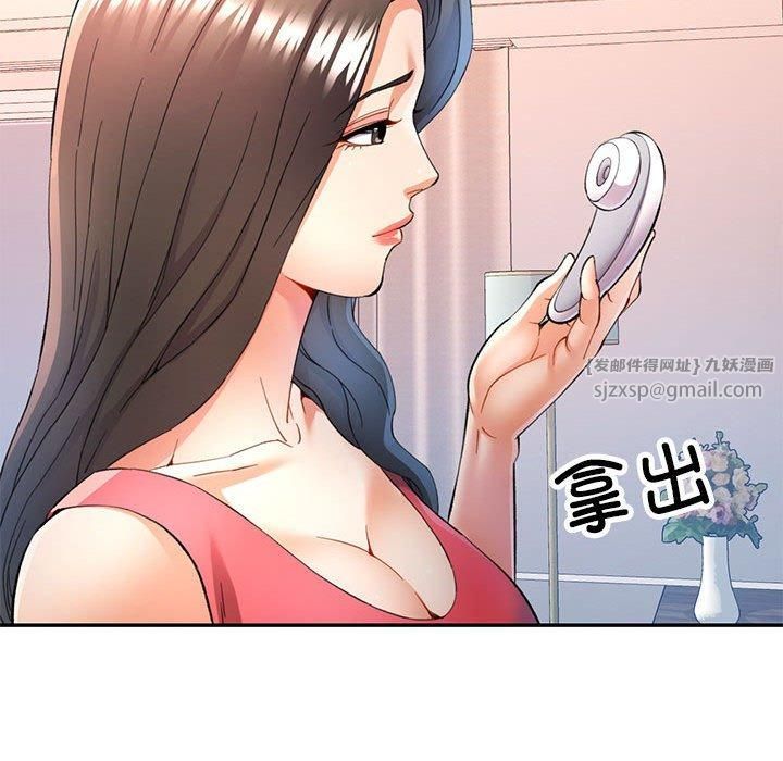 可以爱你吗第29話
