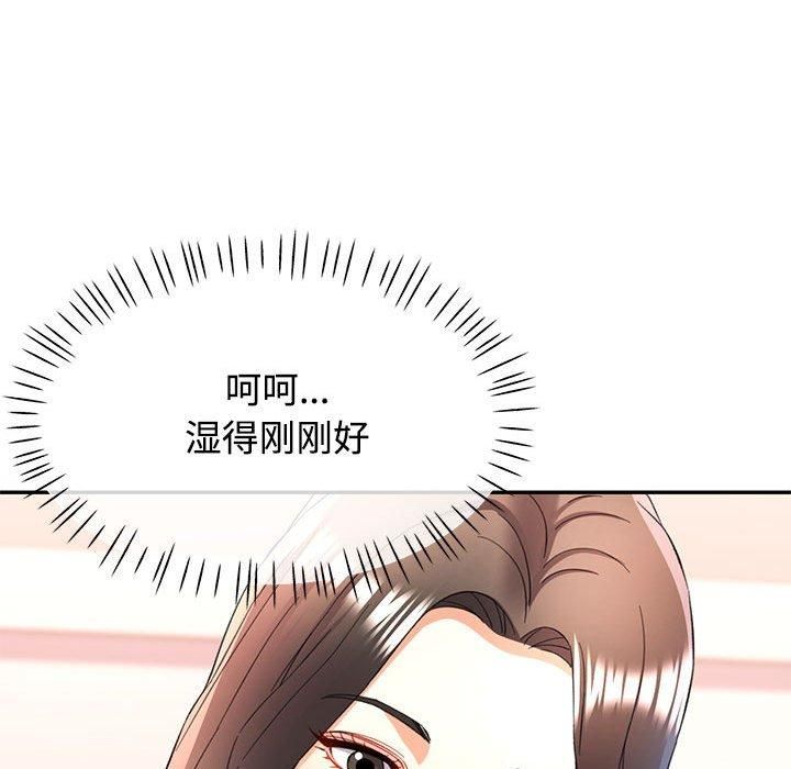 可以爱你吗第29話