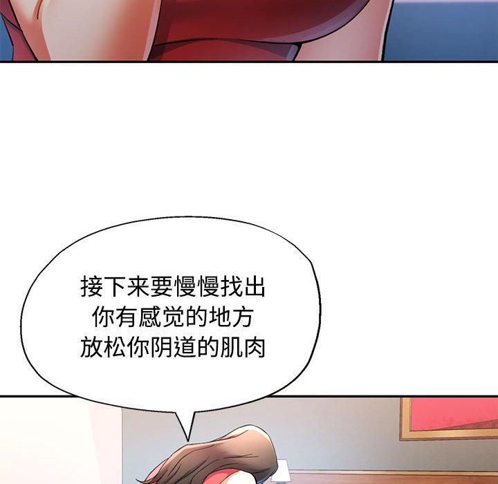 可以爱你吗第29話