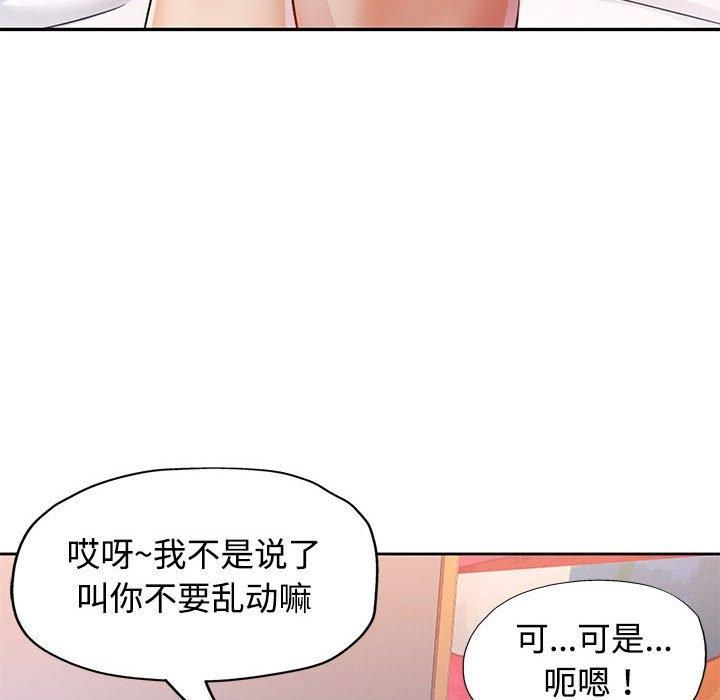 可以爱你吗第29話