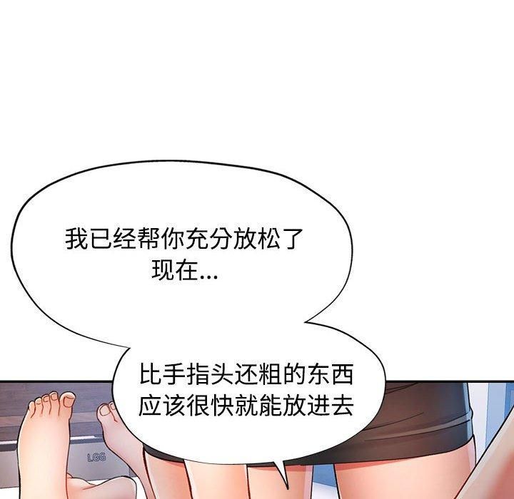 可以爱你吗第29話