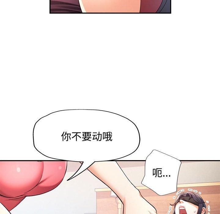 可以爱你吗第29話