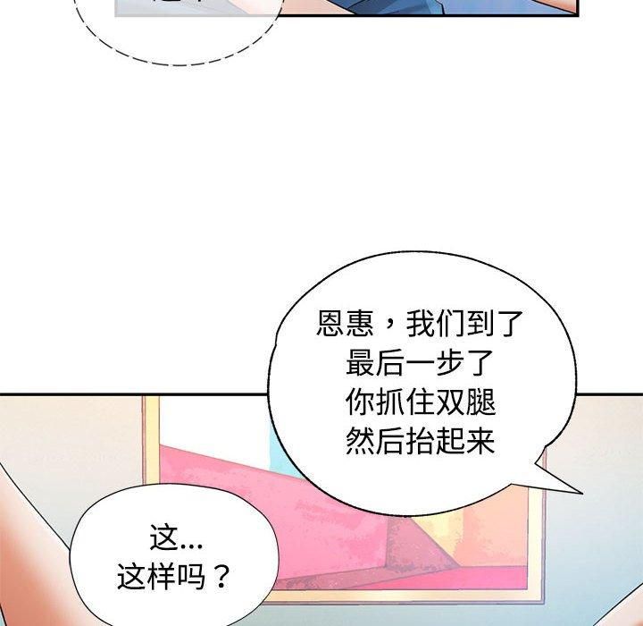 可以爱你吗第29話