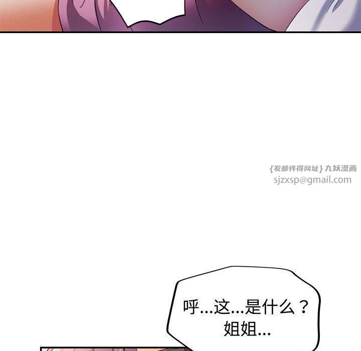 可以爱你吗第29話