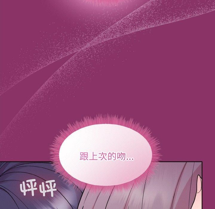 和美女上司玩游戏第28話