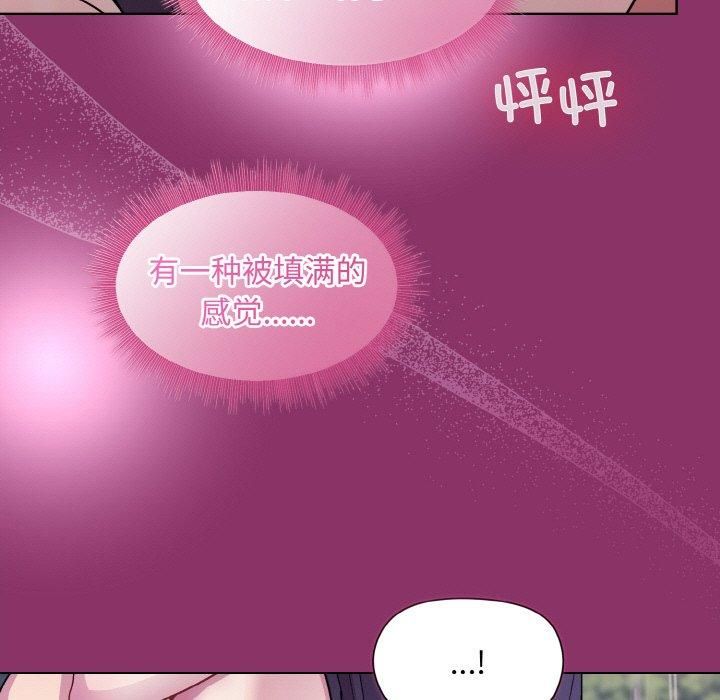和美女上司玩游戏第28話