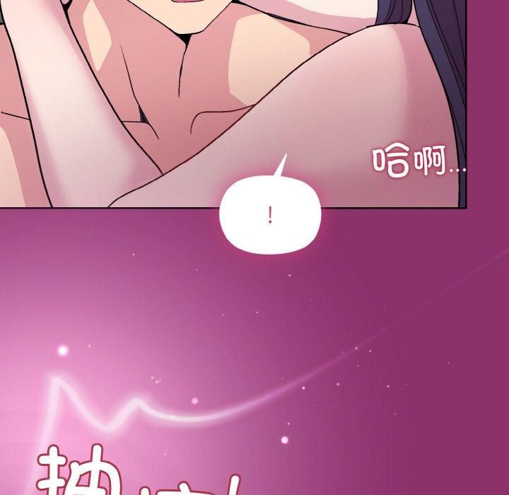 和美女上司玩游戏第28話
