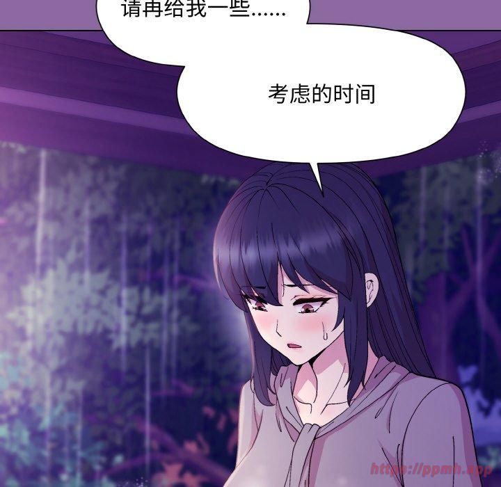 和美女上司玩游戏第28話