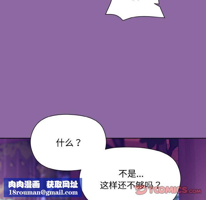 和美女上司玩游戏第28話