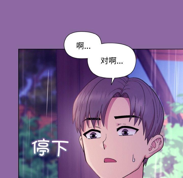和美女上司玩游戏第28話
