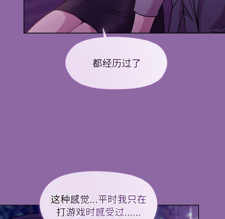 和美女上司玩游戏第28話