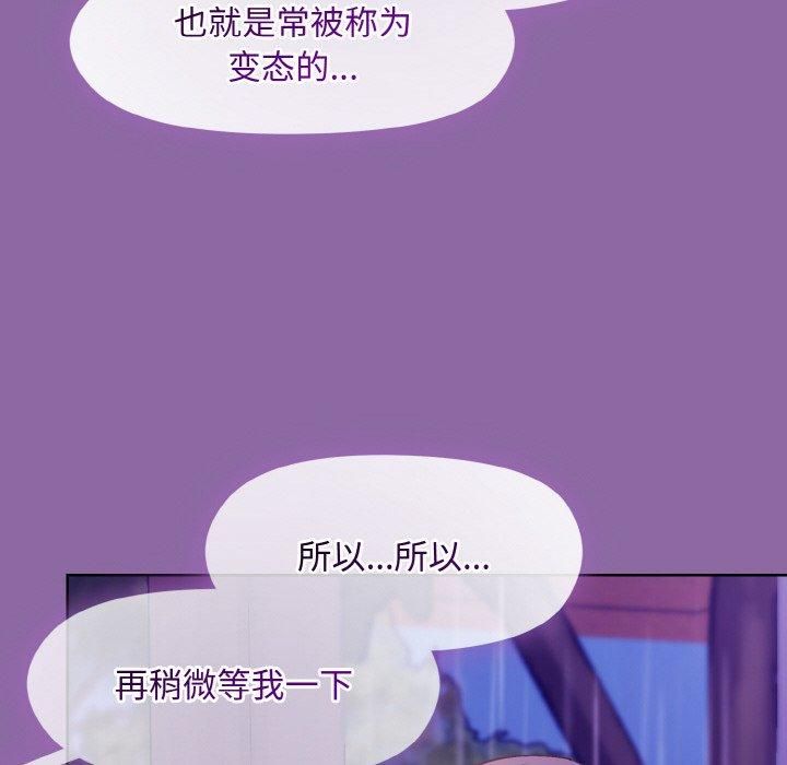 和美女上司玩游戏第28話