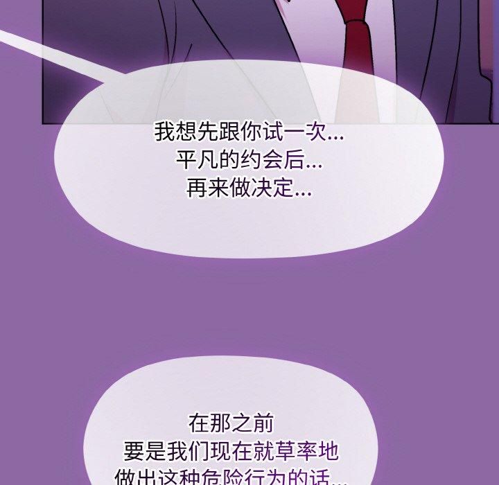 和美女上司玩游戏第28話