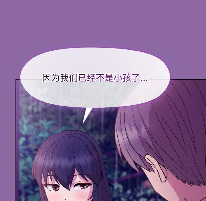 和美女上司玩游戏第28話