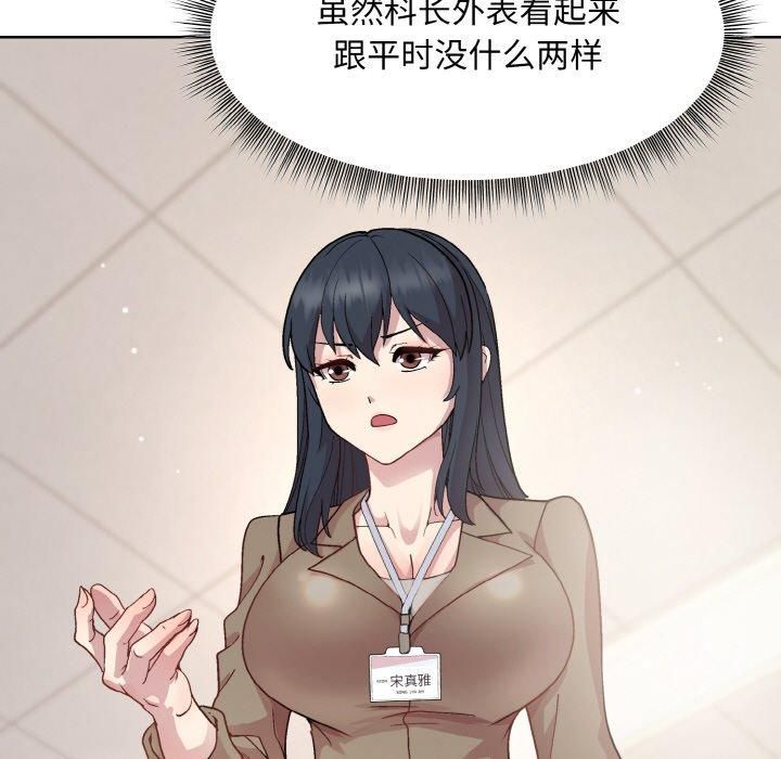 和美女上司玩游戏第28話