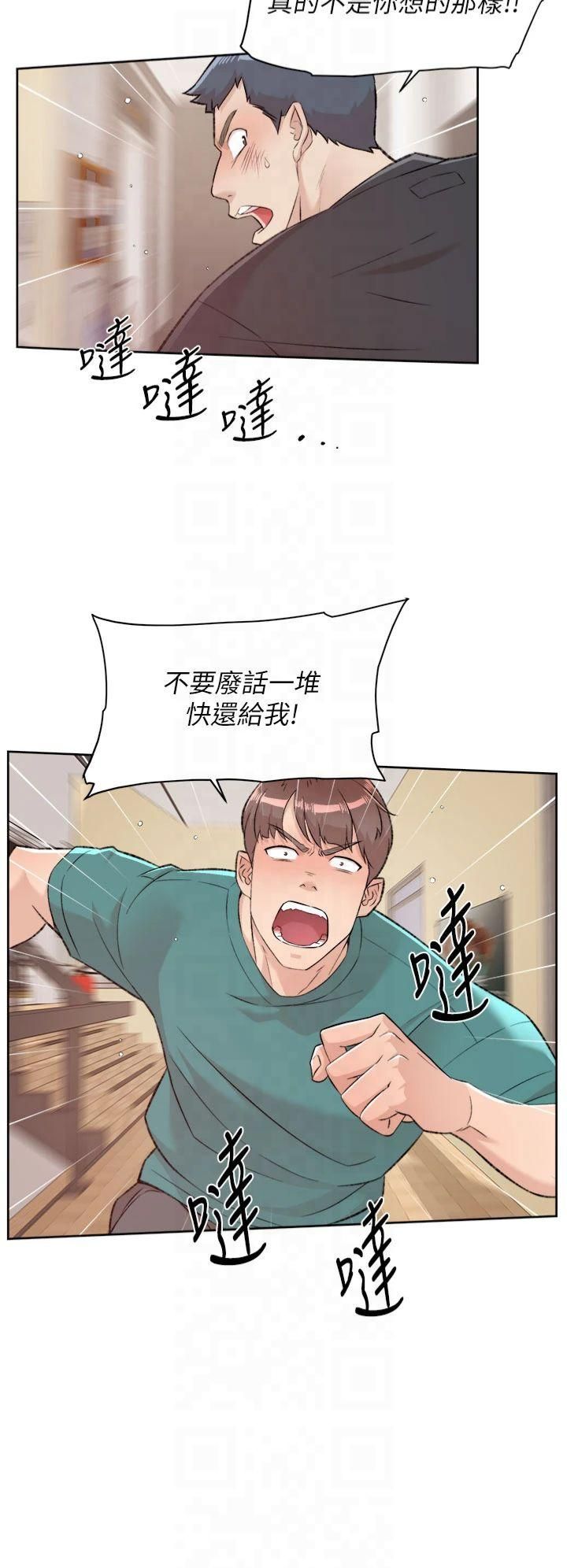 深层洁净达人第1话-和初恋情人一起上班