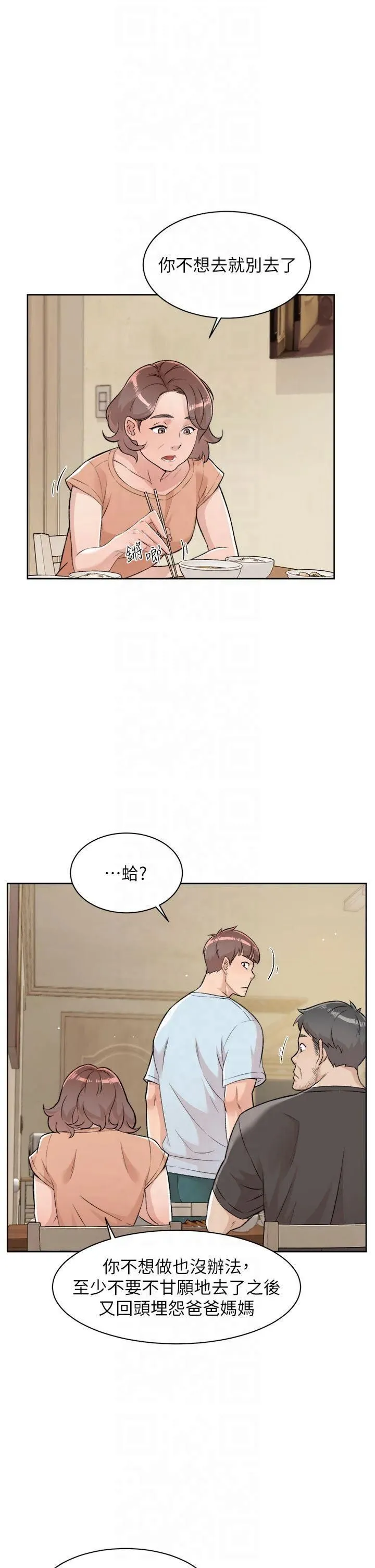 深層潔淨達人第1話-和初戀情人一起上班