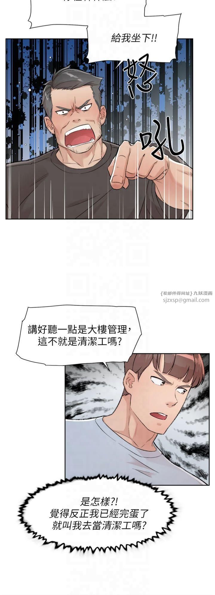 深层洁净达人第1话-和初恋情人一起上班