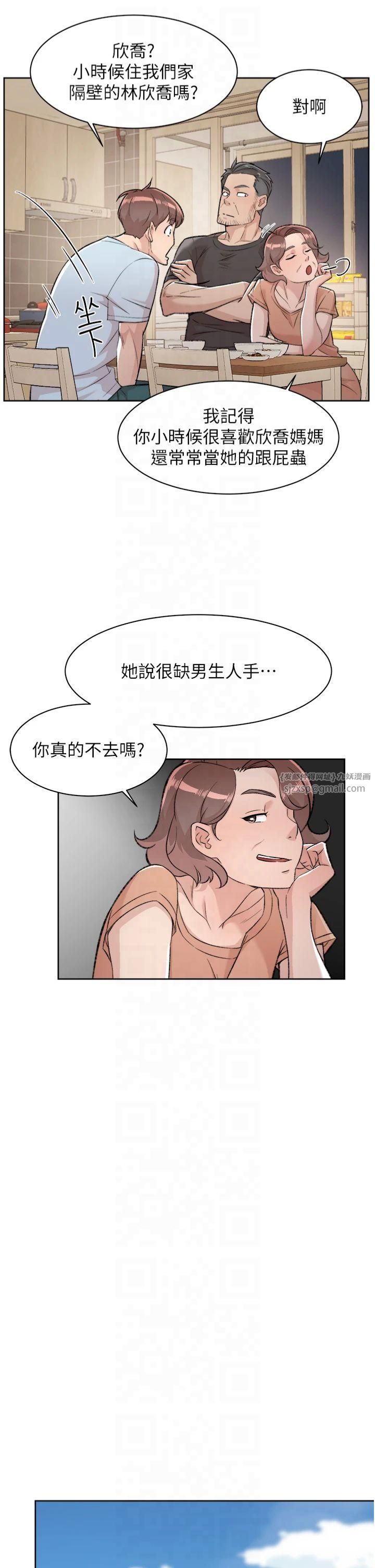 深层洁净达人第1话-和初恋情人一起上班