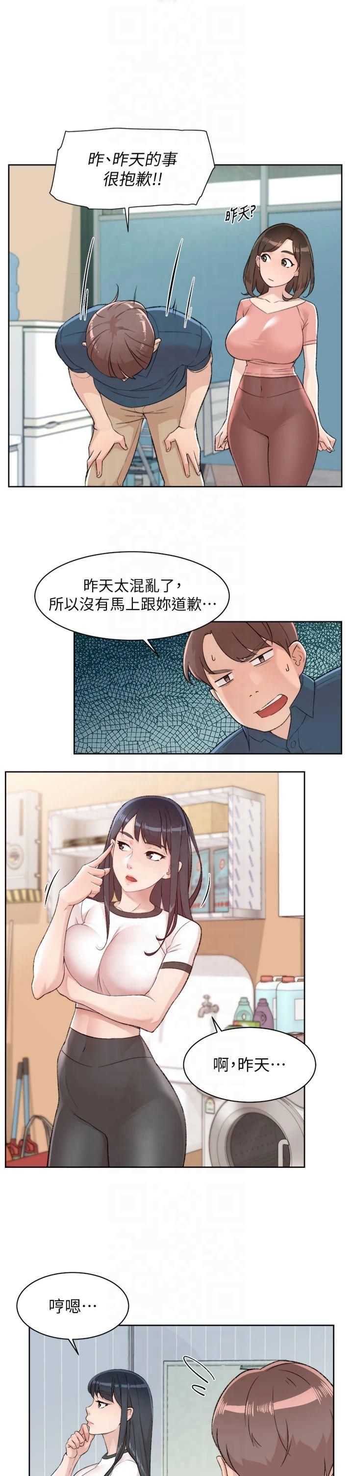 深层洁净达人第2话-以牙还牙，以胸还胸