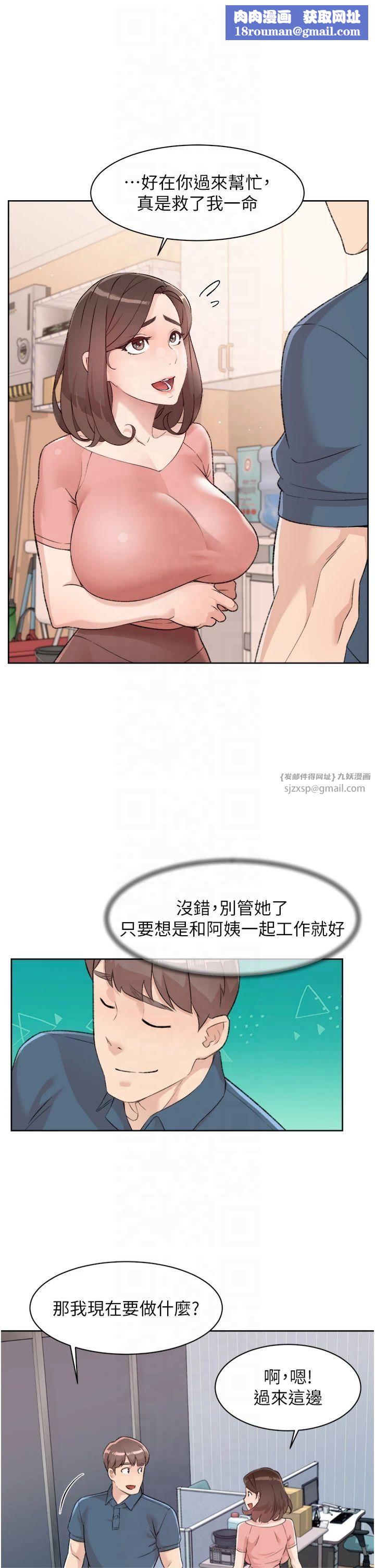 深层洁净达人第2话-以牙还牙,以胸还胸