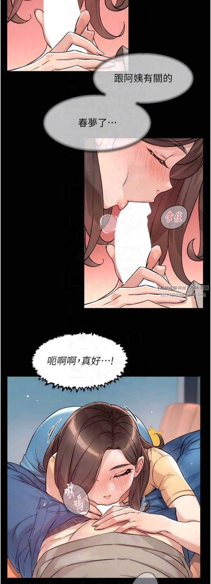 深層潔淨達人第3話-阿姨幫你含好不好?