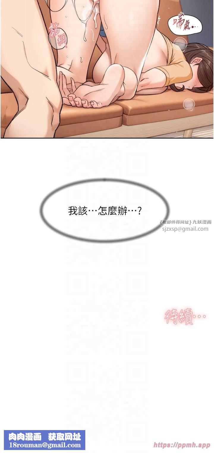 深层洁净达人第5话-妳也还想再继续吧?