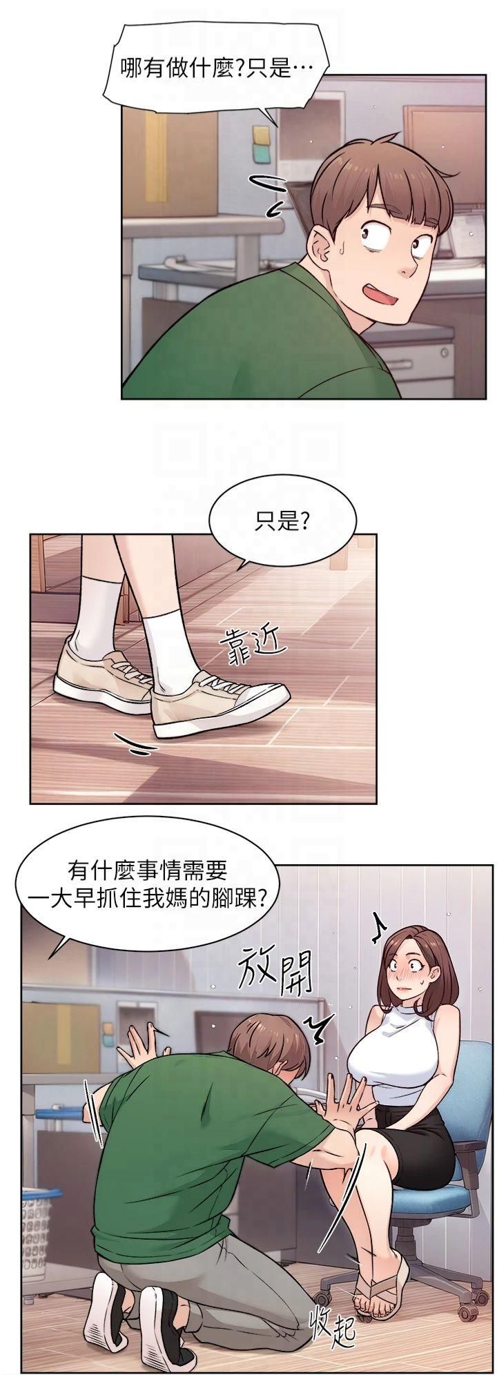 深层洁净达人第7话-这就是清洁工的「福利」?!