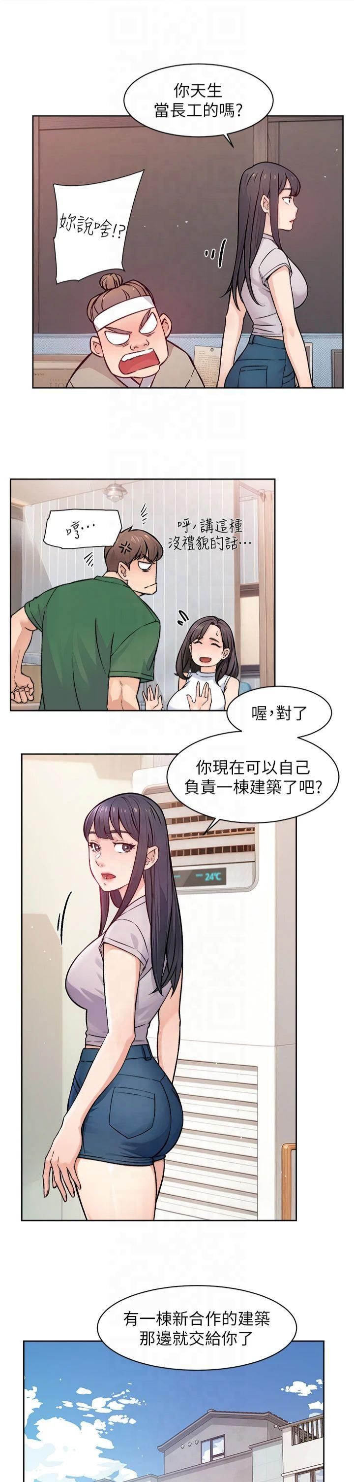 深层洁净达人第7话-这就是清洁工的「福利」?!
