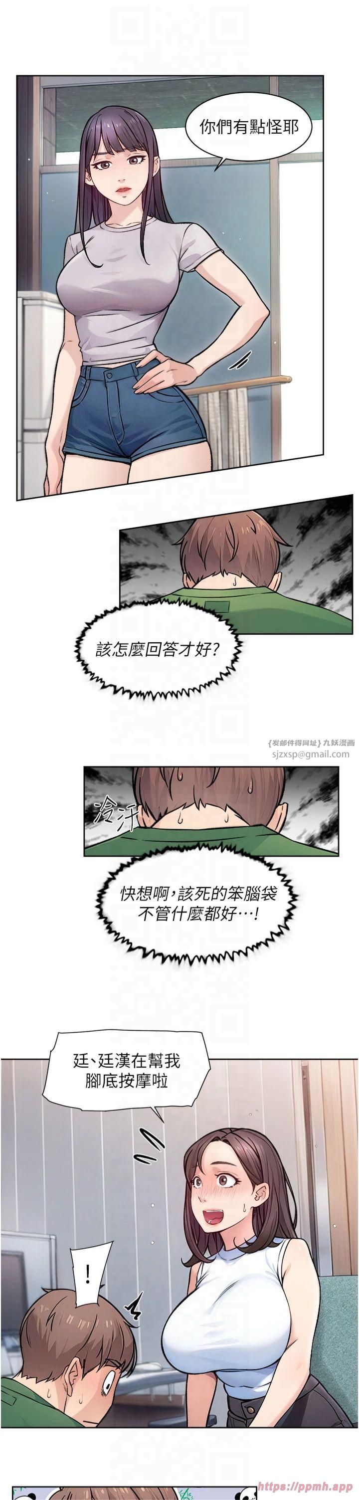 深层洁净达人第7话-这就是清洁工的「福利」?!